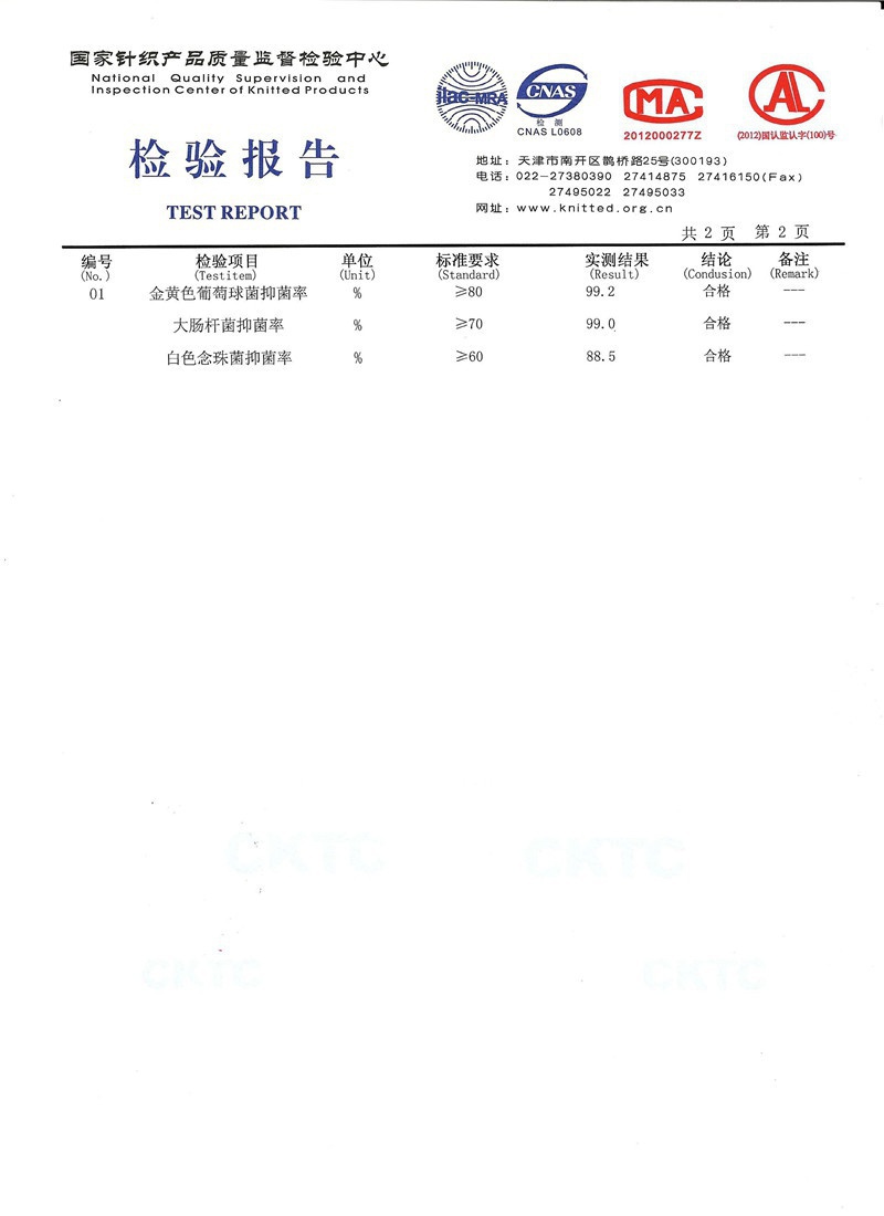 2019_8_5_四合一银锌铜锗 紗線抗