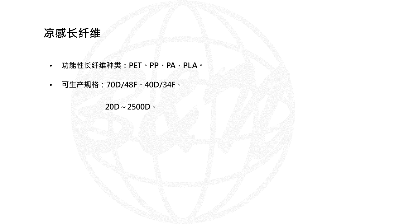 涼感竹炭纖維-WEB說明PPT轉圖片用.png