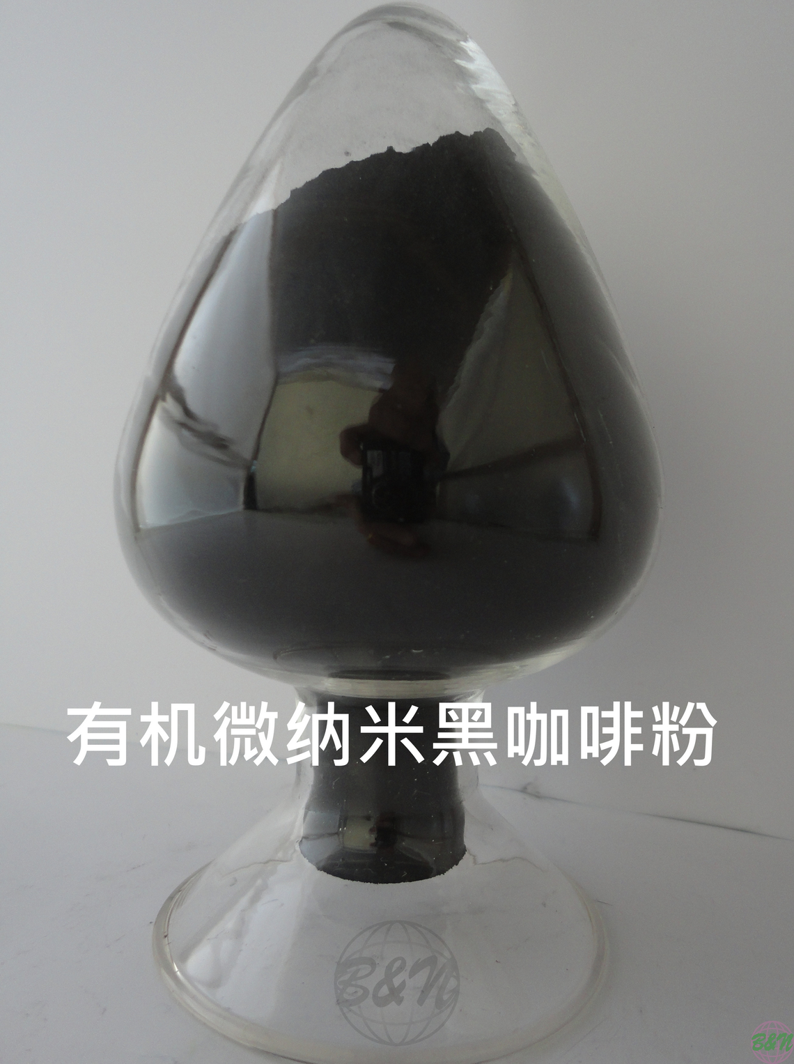 有机微纳米黑咖啡粉.png