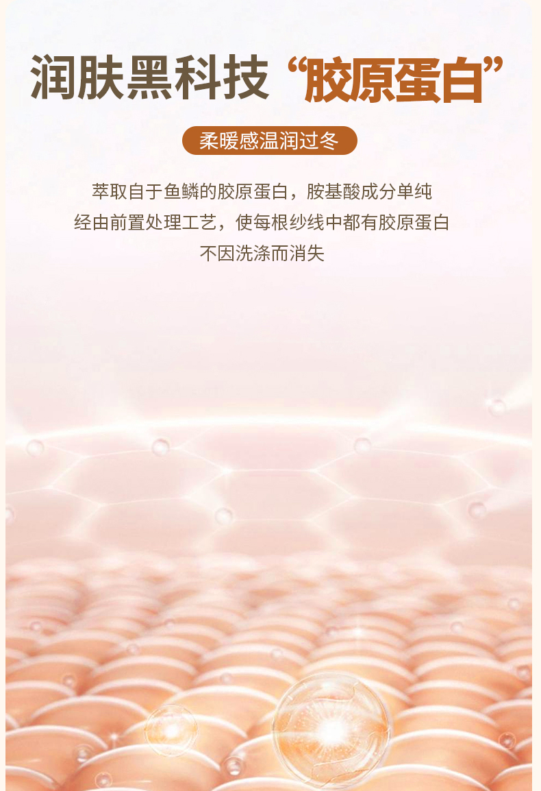 胶原蛋白5-詳情_03.jpg