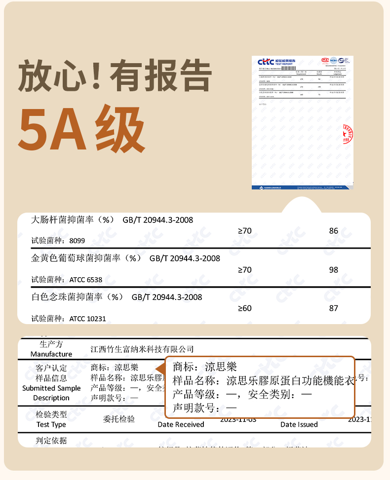 胶原蛋白5-詳情_14.jpg