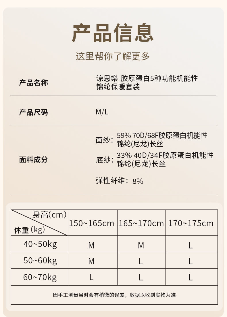 胶原蛋白5-詳情_16.jpg