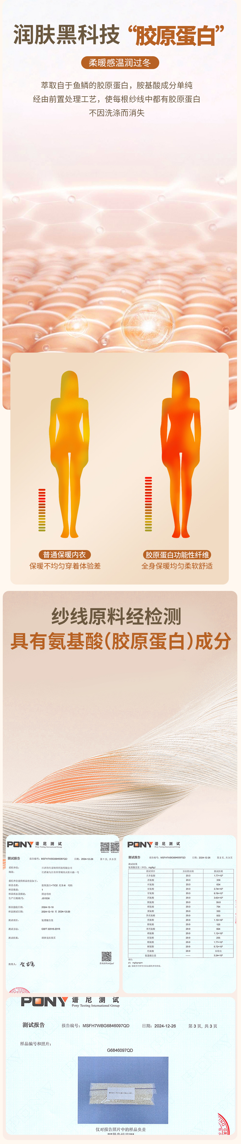 胶原蛋白8-詳情_02.jpg